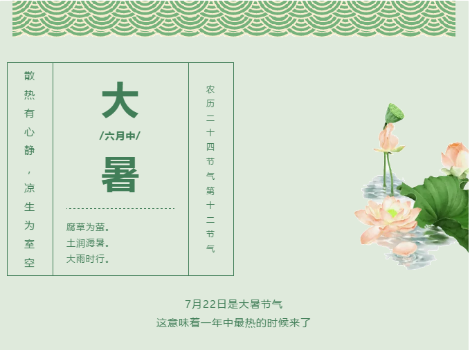 大暑將至，全年最熱的日子到了！衡陽人怎么養(yǎng)生才最好