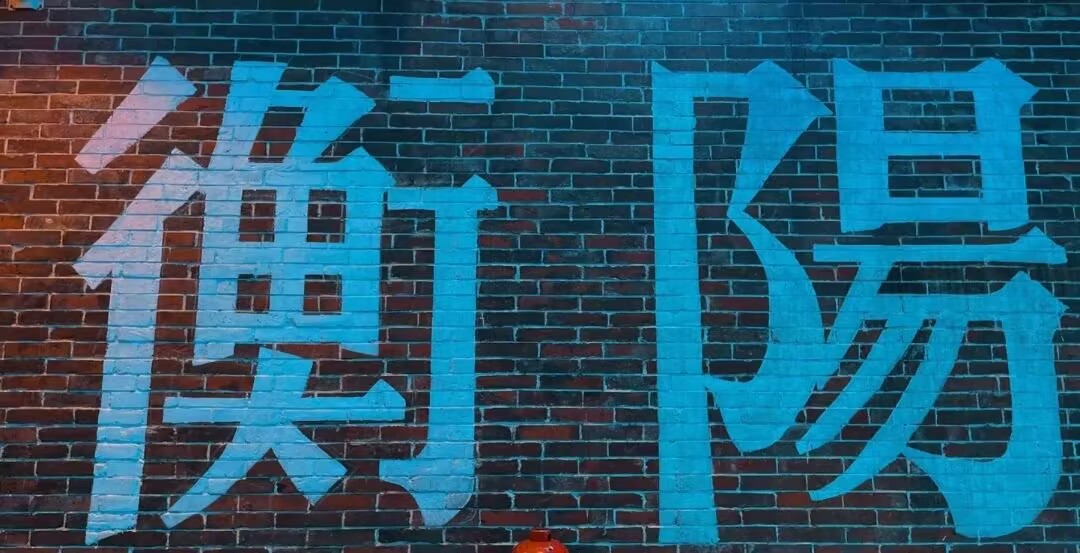 南北特食品|陪您品家鄉(xiāng)味，憶故鄉(xiāng)情！