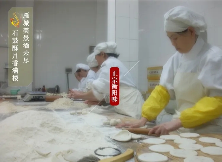 《石鼓牌》酥薄月|衡陽(yáng)人忘不了的家鄉(xiāng)味道！