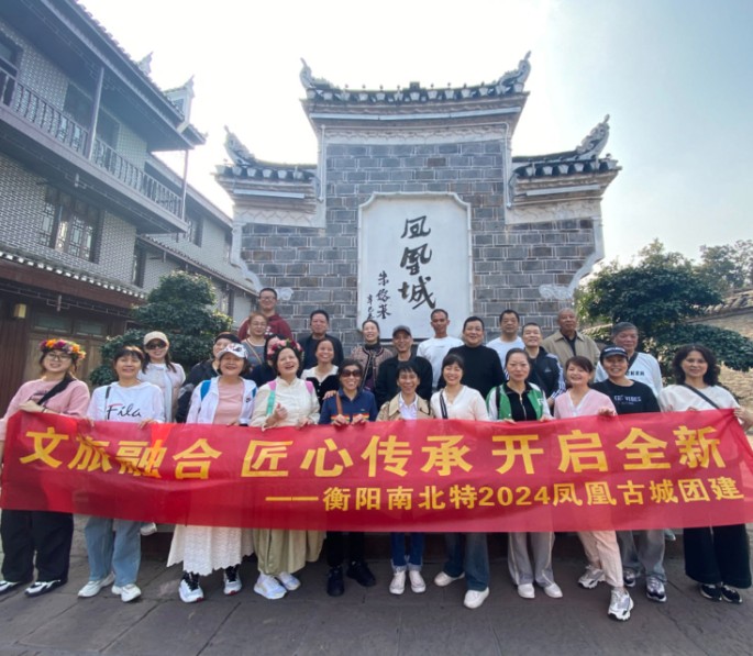 南北特|文旅融合，匠心傳承，開啟全新