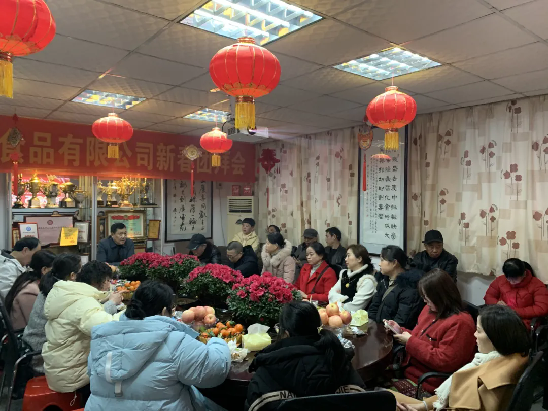 瑞蛇納福，共啟新程|衡陽市南北特食品有限公司新春團