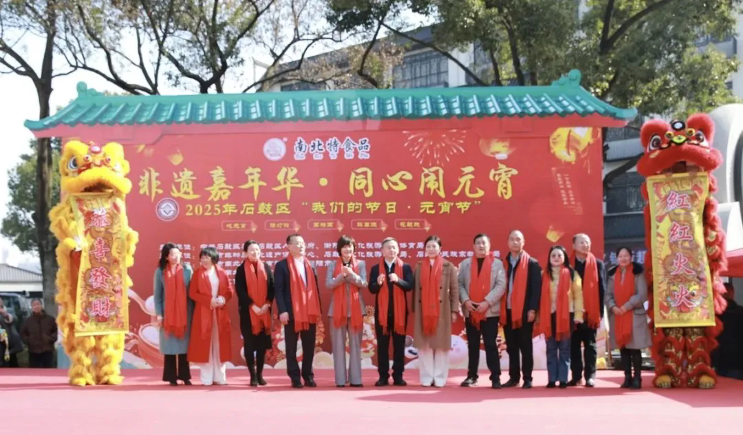 衡陽市南北特食品恭?！胺沁z嘉年華，同心鬧元宵”活動