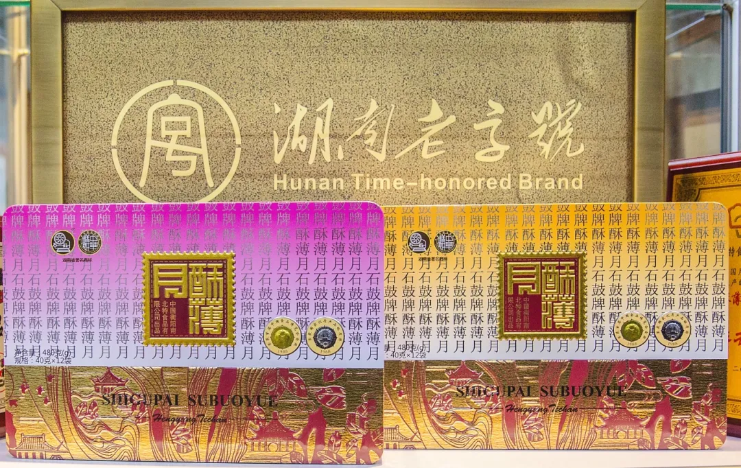 《石鼓牌》| 酥薄月記憶！