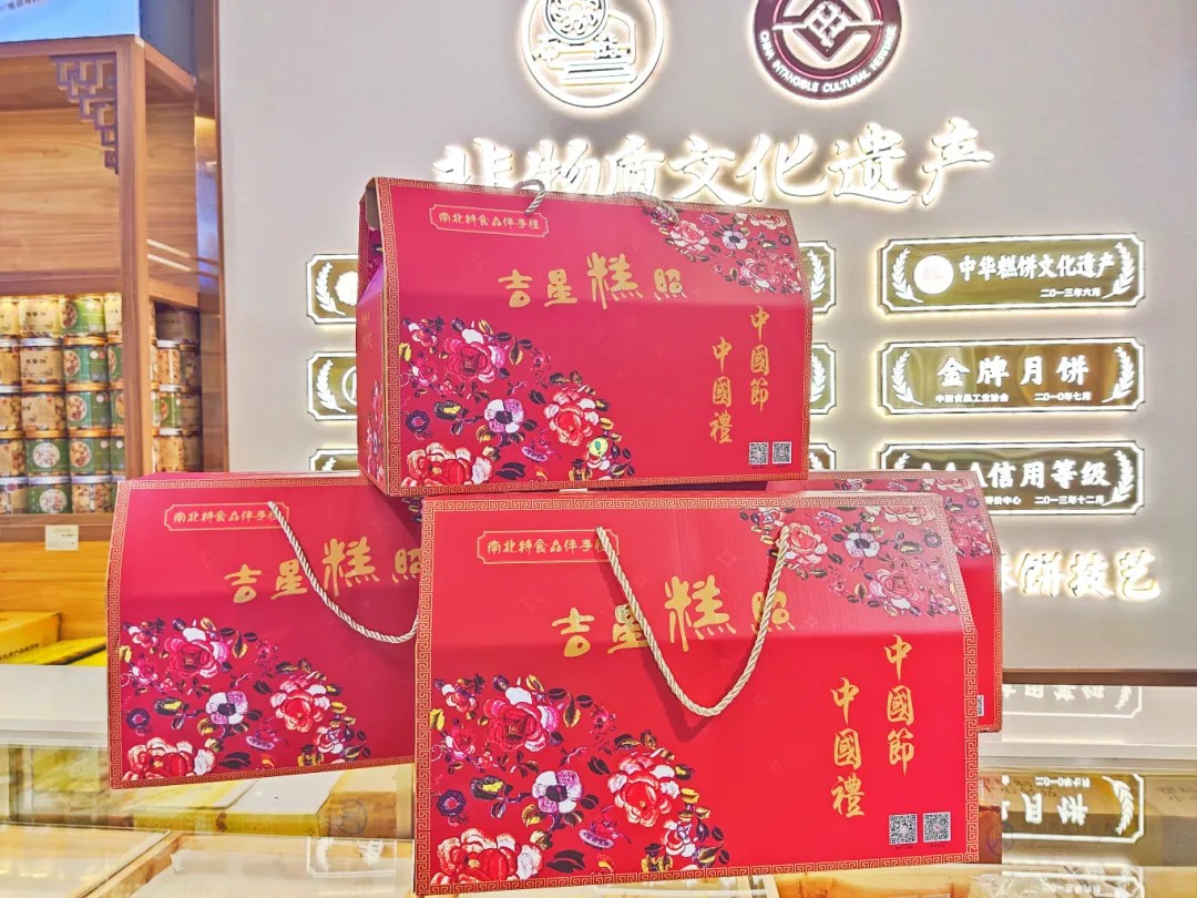 吉星“糕”照，情意“糕”升 | 南北特食品伴手禮