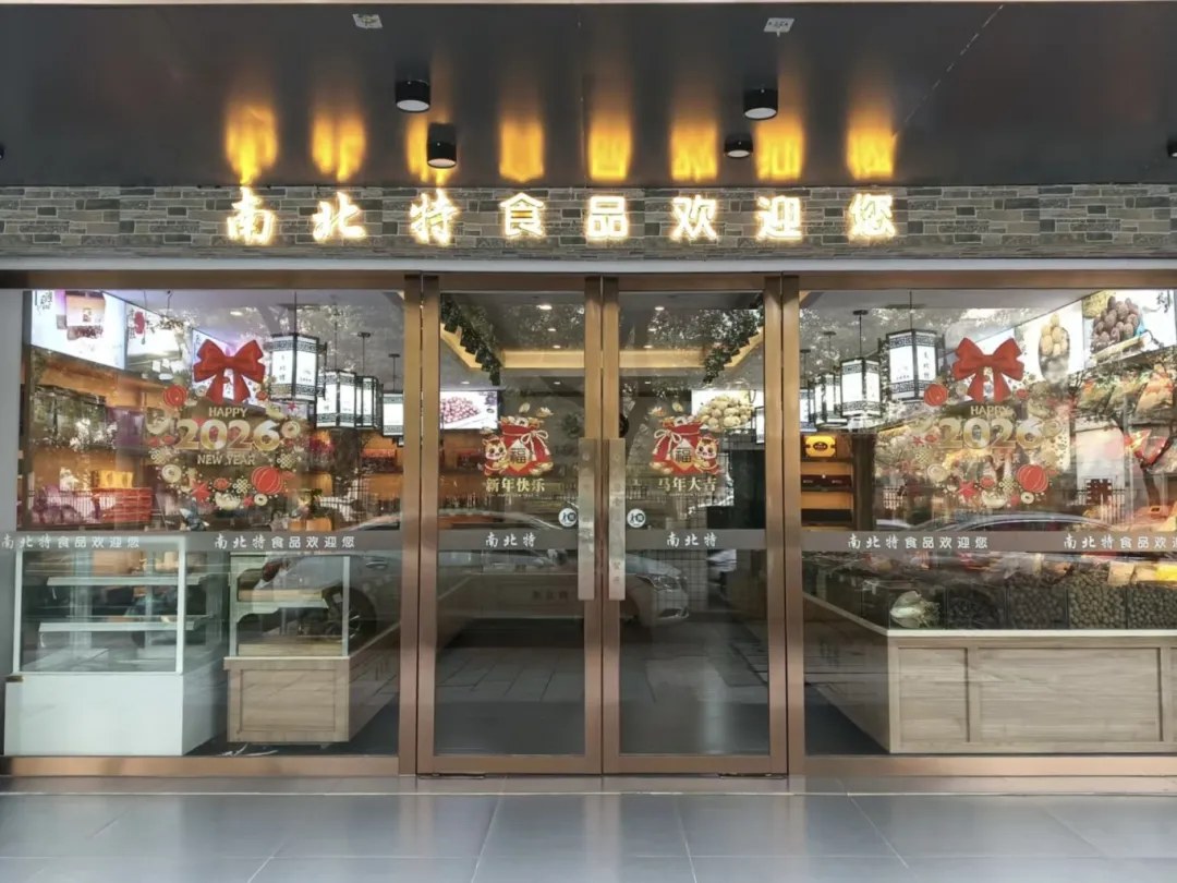 石鼓糕點冬日暖，百年匠心慰鄉(xiāng)愁